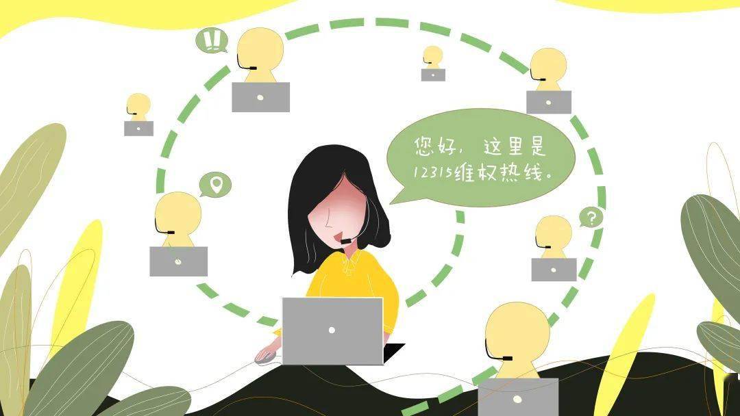 乐鱼app：这些维权常识你要领略！(图2)