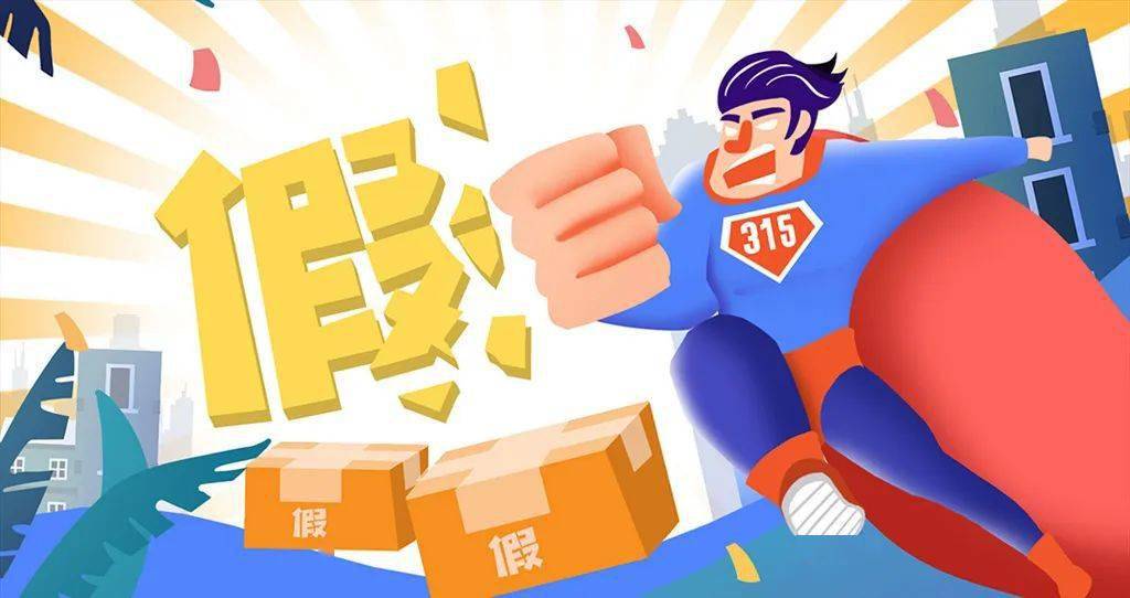 乐鱼app：这些维权常识你要领略！(图1)