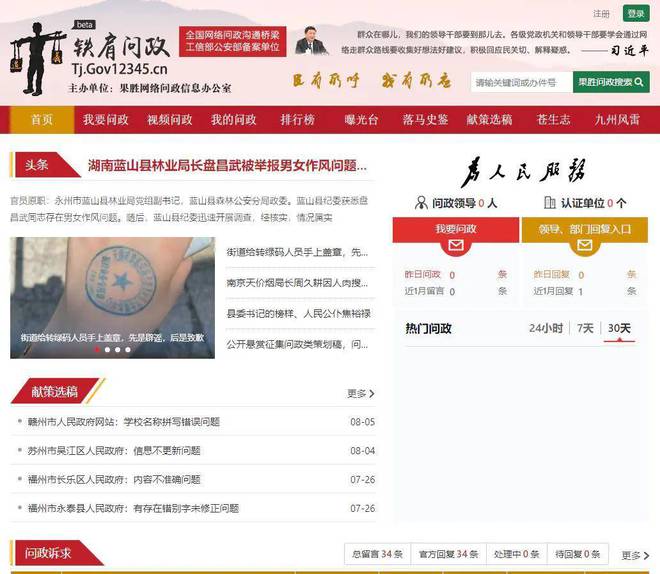 乐鱼app：何如有用维权？这几个投诉平台你必定要大白！(图1)