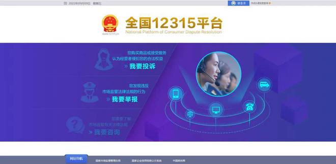 乐鱼app：何如有用维权？这几个投诉平台你必定要大白！(图5)