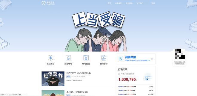 乐鱼app：何如有用维权？这几个投诉平台你必定要大白！(图6)