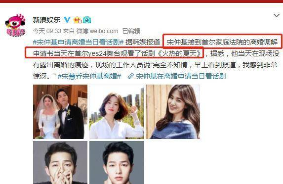 乐鱼app：宋仲基仳离甩锅宋慧乔细数627双宋仳离事变发达你们站谁？(图3)
