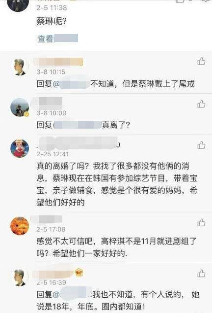 乐鱼app：再爆分手！网曝蔡琳匹俦时时打斗男方出轨找小三女方掌管欲强(图5)