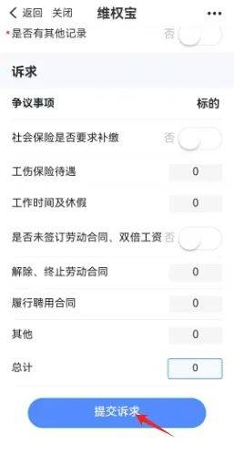 乐鱼app：维权投诉奈何提交？功令援助奈何申请？进来找谜底→(图2)