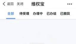 乐鱼app：维权投诉奈何提交？功令援助奈何申请？进来找谜底→(图3)